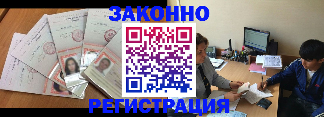 прописка регистрация в Козловке